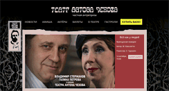 Desktop Screenshot of chekhov.ru